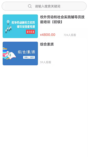 紀書課堂官方版 v1.0.1 安卓版 1