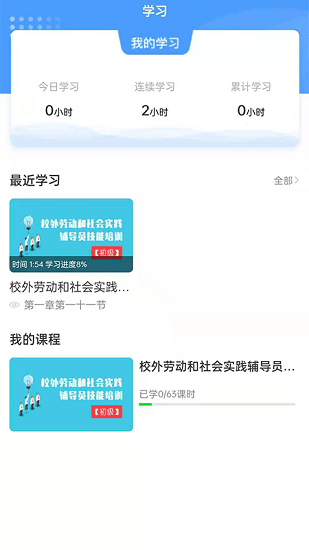 紀書課堂官方版 v1.0.1 安卓版 4