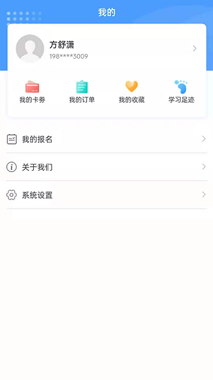 紀書課堂app