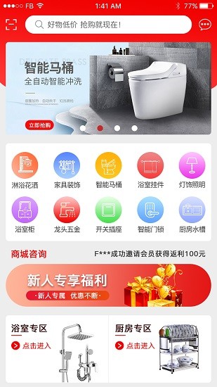 有顧商城app下載