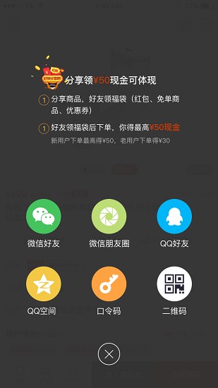 有顧商城app最新版 v2.3.3 安卓版 3