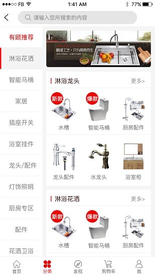 有顧商城app最新版 v2.3.3 安卓版 2