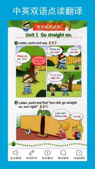 新標(biāo)準(zhǔn)英語(yǔ)點(diǎn)讀四年級(jí)上冊(cè)app v1.0.1 安卓版 0