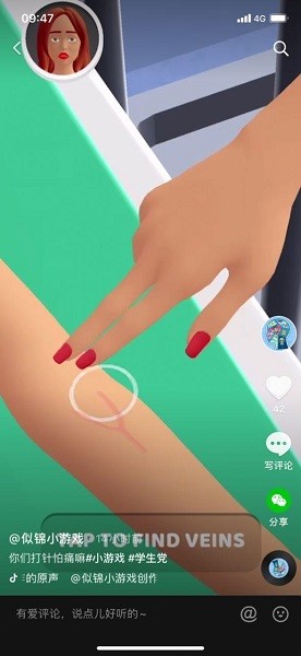 大針筒護(hù)士手游 v1.0 安卓版 2