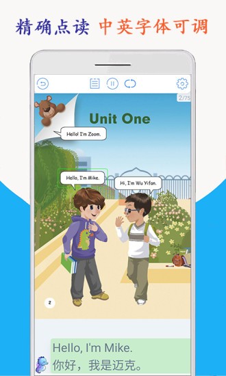 小學(xué)英語(yǔ)三年級(jí)海馬點(diǎn)讀上下冊(cè)下載