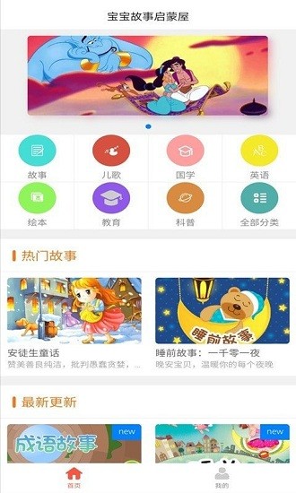 小小早教app v1.0 安卓版 1
