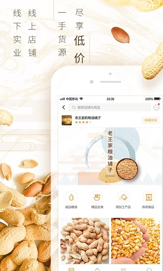 好粮有网 好粮有网app下载