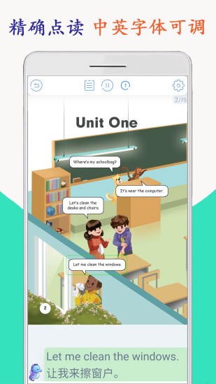 小學(xué)英語四年級(jí)海馬點(diǎn)讀上下冊(cè) v2.0.2 安卓版 0