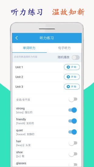 小學(xué)英語四年級(jí)海馬點(diǎn)讀安卓版