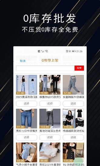 珍維依 v2.0.1 安卓版 2