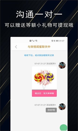 珍維依 v2.0.1 安卓版 1