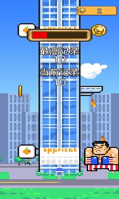 城市建造達(dá)人手游 v1.0 安卓版 0