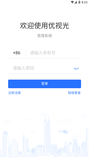 优视光 视力app
