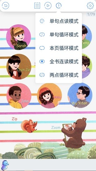 小學(xué)英語五年級海馬點讀上下冊 v2.1.0 安卓版 0