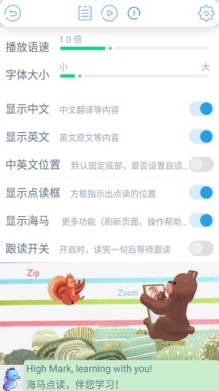 小學(xué)英語五年級海馬點讀上下冊 v2.1.0 安卓版 2