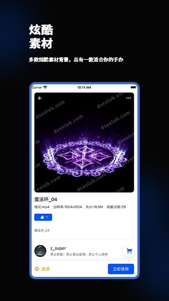 全息空间发生器app下载
