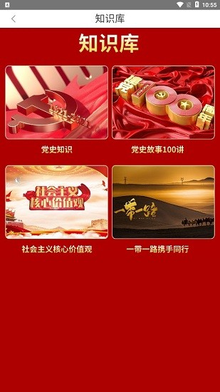 峰范優(yōu)選app v5 安卓版 2