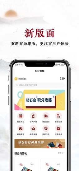 建發(fā)鉆石會(huì)app房產(chǎn) v5.5.26 安卓版 0
