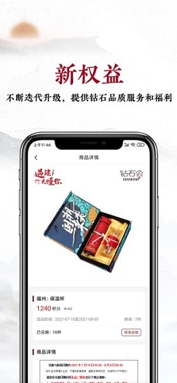建發(fā)鉆石會(huì)app房產(chǎn) v5.5.26 安卓版 1