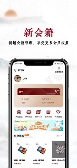 建發(fā)鉆石會(huì)app房產(chǎn) v5.5.26 安卓版 3