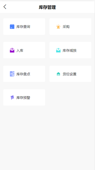 云小店家官方版 v1.0.0 安卓版 2