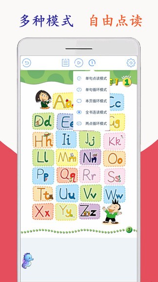 新標準英語三年級海馬點讀(上下冊) v1.8.4 安卓版 3