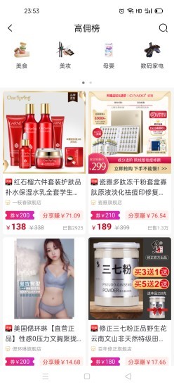 茗花優(yōu)品軟件 v0.0.19 安卓版 3