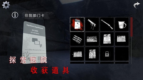 無盡噩夢(mèng)詭醫(yī)院最新版 v1.2.7 官方安卓版 0