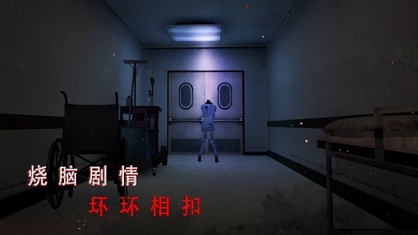無盡噩夢(mèng)詭醫(yī)院最新版 v1.2.7 官方安卓版 3