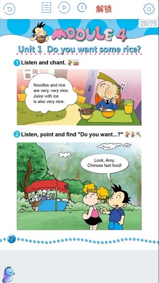 新標(biāo)準(zhǔn)英語四年級(jí)海馬點(diǎn)讀正版 v1.8.4 安卓版 1