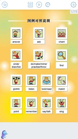 新標(biāo)準(zhǔn)英語四年級(jí)海馬點(diǎn)讀正版 v1.8.4 安卓版 3