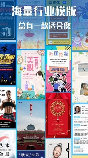 海報設(shè)計制作 v1.5 安卓版 1