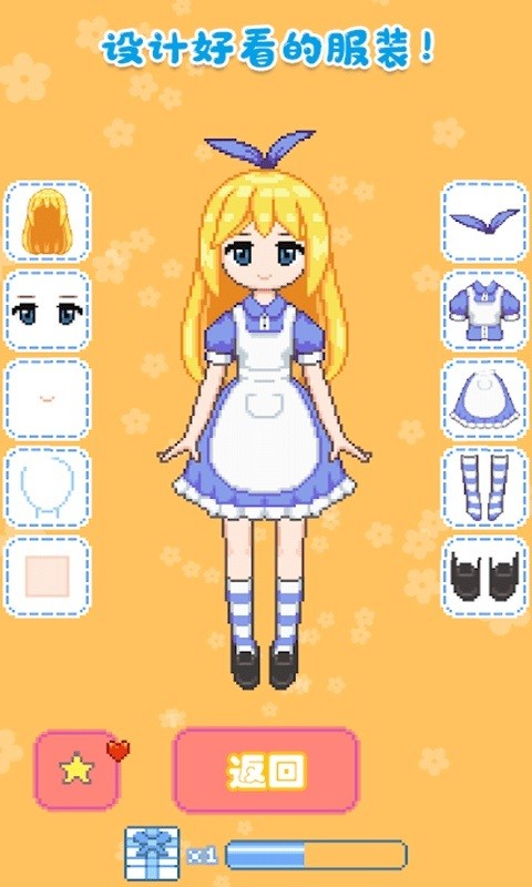 城堡公主韓服設計手游 v2.1 安卓版 0