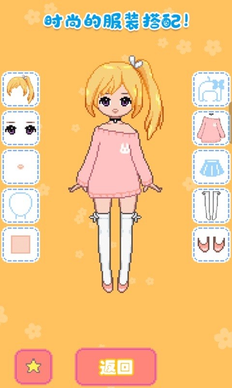 城堡公主韓服設計手游 v2.1 安卓版 3