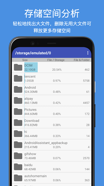 最新版安卓助手 v23.96 手機(jī)版 2
