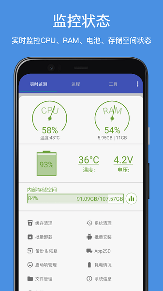 安卓助手客戶端