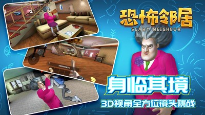 恐怖鄰居中文版最新版 v1.0.3 安卓多人聯(lián)機版 0