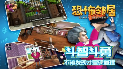 恐怖鄰居中文版最新版 v1.0.3 安卓多人聯(lián)機版 3