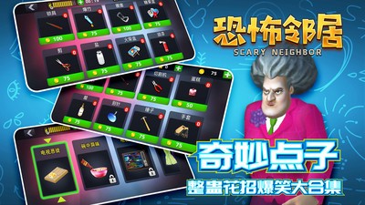 恐怖鄰居中文版最新版 v1.0.3 安卓多人聯(lián)機版 2