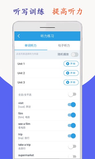 小學(xué)英語六年級(jí)上下冊(cè)海馬點(diǎn)讀 v2.0.3 安卓版 2