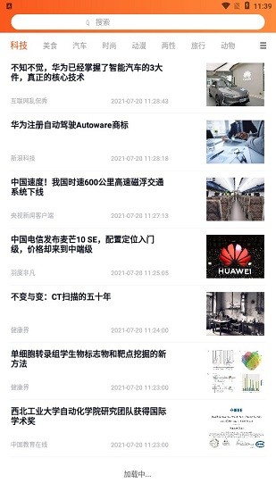狮眼天下最新版 狮眼天下app