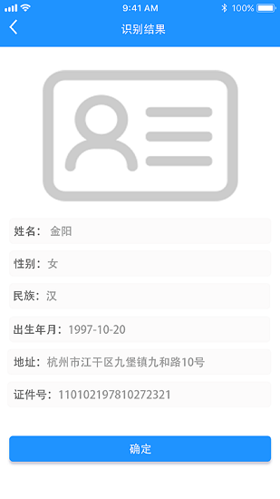 證件通app v1.0 官方安卓版 0