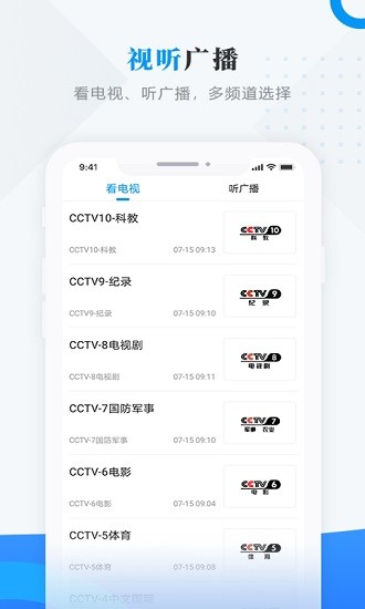 東寧融媒體中心app v4.5.2 最新版 2