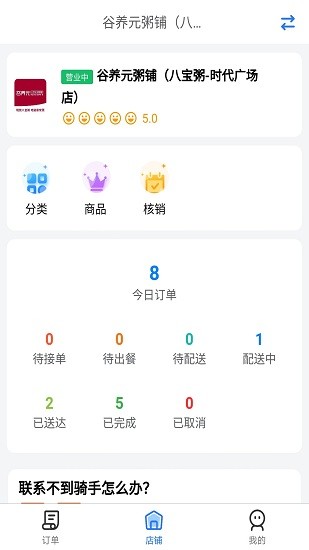鴕鳥快跑商戶端app