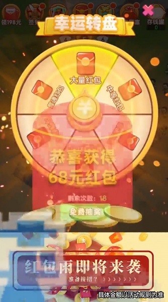 保衛(wèi)大富翁 v1.0.349 安卓版 0