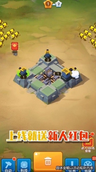 保衛(wèi)大富翁 v1.0.349 安卓版 1