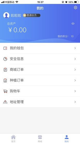 尋漁記平臺(tái) 尋漁記app