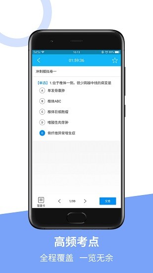 醫(yī)學(xué)高級職稱沖刺模擬卷下載