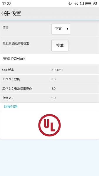 pcmark手機(jī)中文版 v3.0.4061 官方安卓版 0