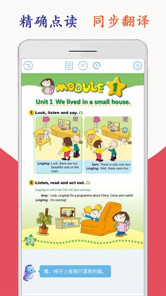 新標(biāo)準(zhǔn)英語五年級海馬點(diǎn)讀(上下冊) v1.8.3 安卓版 0